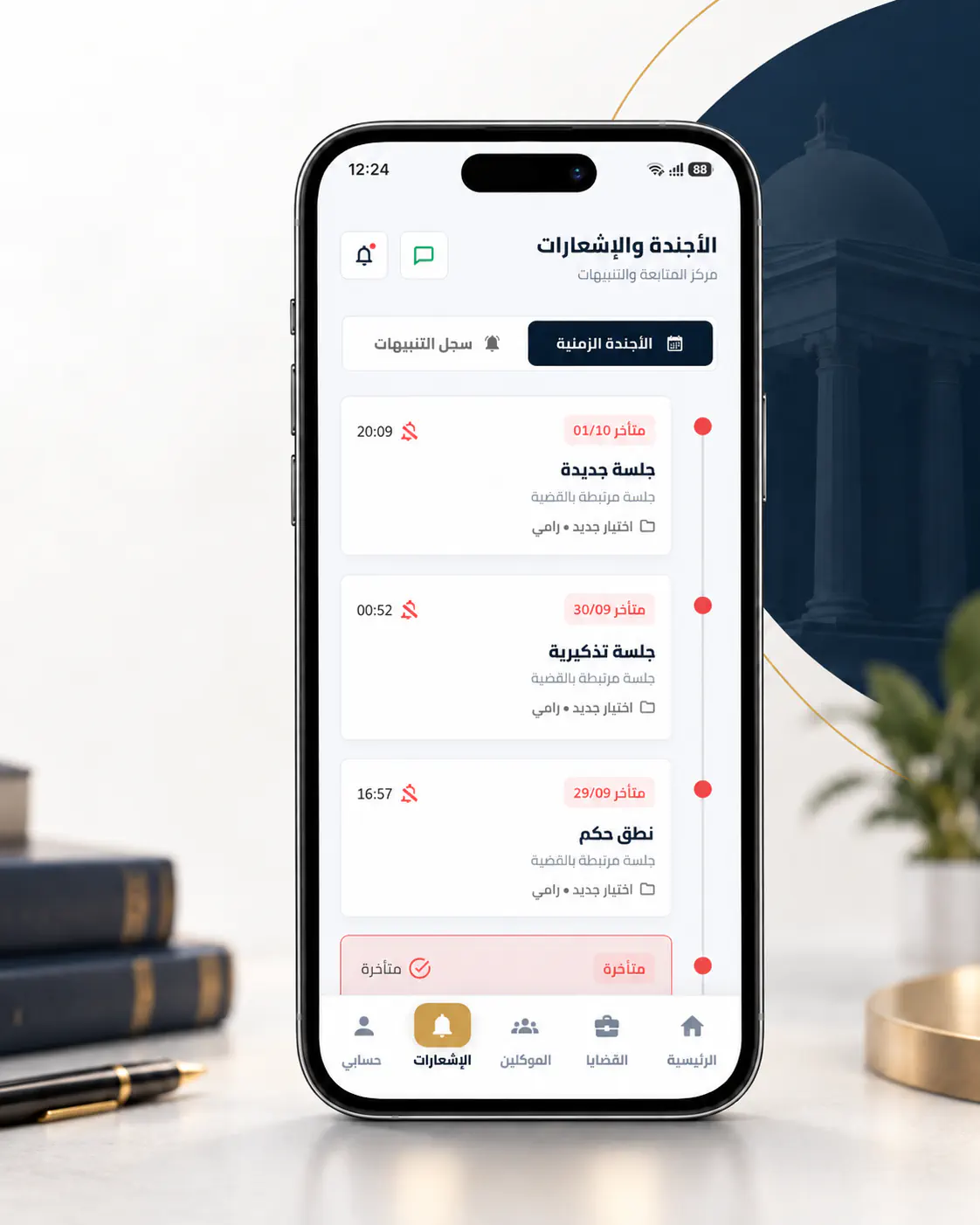 NAFEETH Arabic RTL Flutter app agenda and notifications screen for legal workflow management
