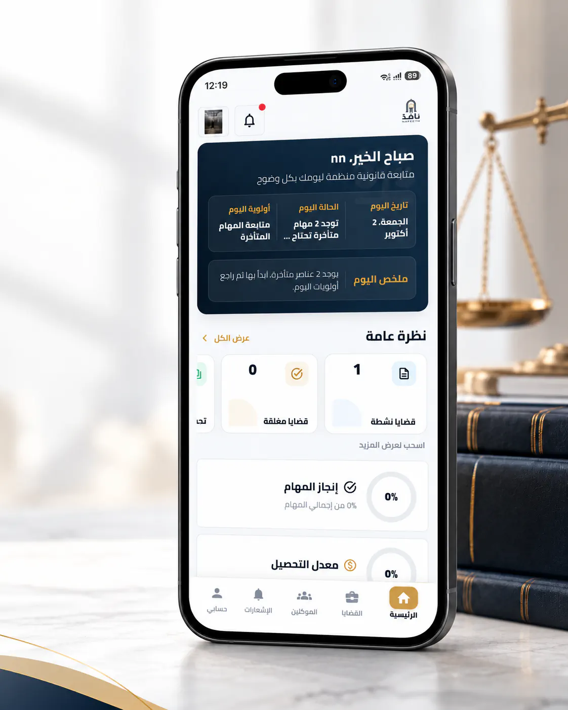 NAFEETH legal practice management mobile app dashboard showing daily priorities, active cases and task progress